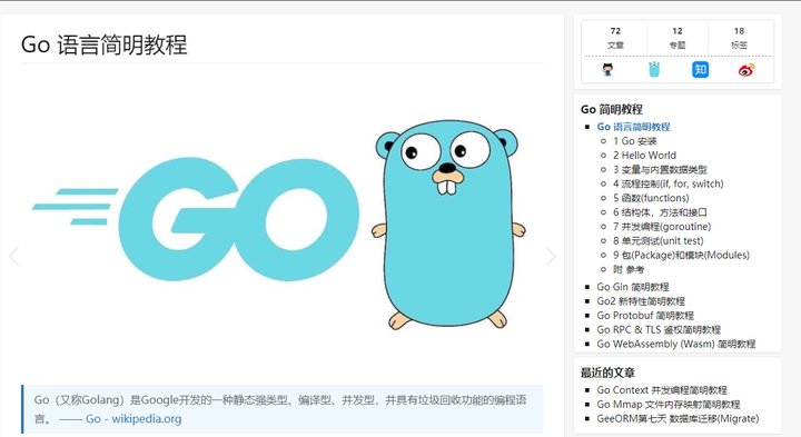 用Golang打造一个鹈鹕vs火箭微直播视频工具?这事儿我干过! 用Golang打造一个鹈鹕vs火箭微直播视频工具?这事儿我干过!